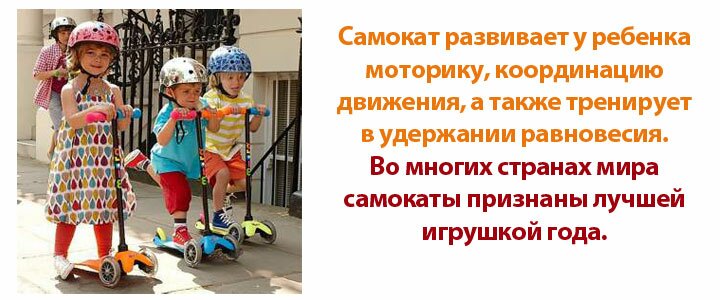 Детские самокаты