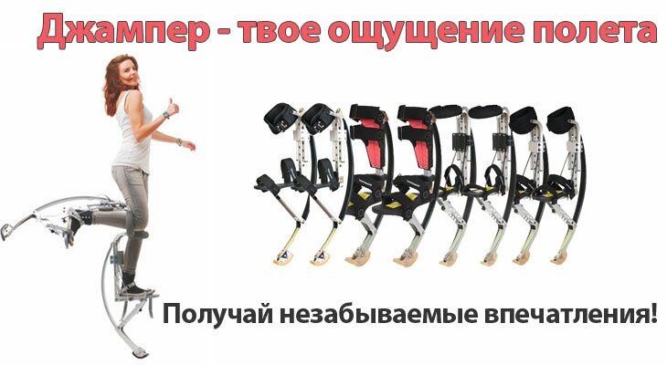 ДЖамперы